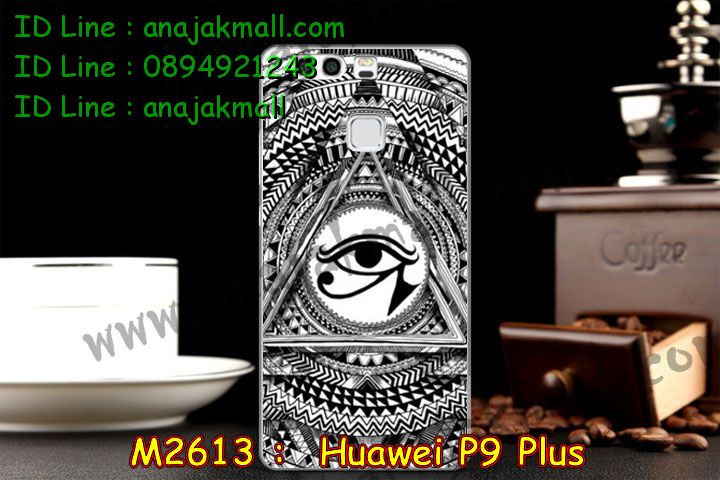 เคส Huawei p9 plus,เคสสกรีนหัวเหว่ย p9 plus,รับพิมพ์ลายเคส Huawei p9 plus,เคสหนัง Huawei p9 plus,เคสไดอารี่ Huawei p9 plus,สั่งสกรีนเคส Huawei p9 plus,เคสโรบอทหัวเหว่ย p9 plus,เคสแข็งหรูหัวเหว่ย p9 plus,เคสโชว์เบอร์หัวเหว่ย p9 plus,เคสสกรีน 3 มิติหัวเหว่ย p9 plus,ซองหนังเคสหัวเหว่ย p9 plus,สกรีนเคสนูน 3 มิติ Huawei p9 plus,เคสอลูมิเนียมสกรีนลายนูน 3 มิติ,เคสพิมพ์ลาย Huawei p9 plus,เคสฝาพับ Huawei p9 plus,เคสหนังประดับ Huawei p9 plus,เคสแข็งประดับ Huawei p9 plus,เคสตัวการ์ตูน Huawei p9 plus,เคสซิลิโคนเด็ก Huawei p9 plus,เคสสกรีนลาย Huawei p9 plus,เคสลายนูน 3D Huawei p9 plus,รับทำลายเคสตามสั่ง Huawei p9 plus,เคสบุหนังอลูมิเนียมหัวเหว่ย p9 plus,สั่งพิมพ์ลายเคส Huawei p9 plus,เคสอลูมิเนียมสกรีนลายหัวเหว่ย p9 plus,บัมเปอร์เคสหัวเหว่ย p9 plus,บัมเปอร์ลายการ์ตูนหัวเหว่ย p9 plus,เคสยางนูน 3 มิติ Huawei p9 plus,พิมพ์ลายเคสนูน Huawei p9 plus,เคสยางใส Huawei p9 plus,เคสโชว์เบอร์หัวเหว่ย p9 plus,สกรีนเคสยางหัวเหว่ย p9 plus,พิมพ์เคสยางการ์ตูนหัวเหว่ย p9 plus,ทำลายเคสหัวเหว่ย p9 plus,เคสยางหูกระต่าย Huawei p9 plus,เคสอลูมิเนียม Huawei p9 plus,เคสอลูมิเนียมสกรีนลาย Huawei p9 plus,เคสแข็งลายการ์ตูน Huawei p9 plusเคสนิ่มพิมพ์ลาย Huawei p9 plus,เคสซิลิโคน Huawei p9 plus,เคสยางฝาพับหัวเว่ย p9 plus,เคสยางมีหู Huawei p9 plus,เคสประดับ Huawei p9 plus,เคสปั้มเปอร์ Huawei p9 plus,เคสตกแต่งเพชร Huawei p9 plus,เคสขอบอลูมิเนียมหัวเหว่ย p9 plus,เคสแข็งคริสตัล Huawei p9 plus,เคสฟรุ้งฟริ้ง Huawei p9 plus,เคสฝาพับคริสตัล Huawei p9 plus